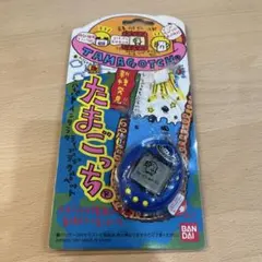 ぱるるる様専用　BANDAI 青 1997年製　たまごっち　平成レトロ　新種発見