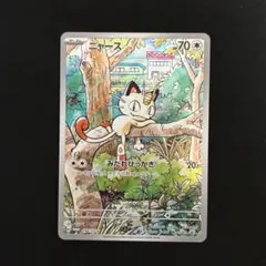 2つ 未開封 ニャース プロモ ジェネレーションズ ワンオーナー品 2つ 未開封 ニャース プロモ ジェネレーションズ ワンオーナー品