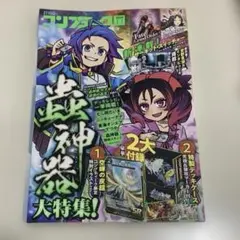 2025年最新】デュエルマスターズ デッキケースの人気アイテム - メルカリ