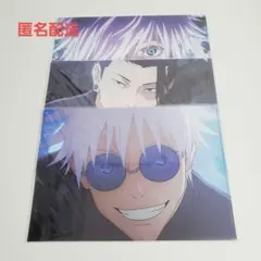 【匿名配送】呪術廻戦 クリアファイル まとめ売り ④