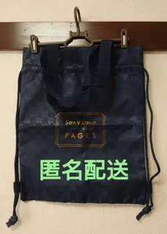 【美品】SexyZone PAGES ツアーバック