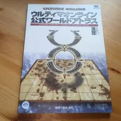 ウルティマオンライン武刀の天地 通常版：PCゲーム中古 ウルティマオンライン武刀の天地 通常版：PCゲーム中古