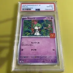 PSA10 ラルトス マクドナルド プロモ 021/M-P - メルカリ