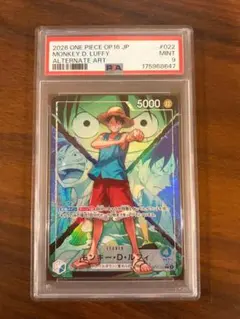 [極上品、絶版、超レア]PSA9 ワンピースウエハース ルフィ＆エース＆サボ 極上品、絶版、超レア]PSA9 ワンピースウエハース ルフィ＆エース