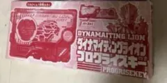 【★最終価格★】★ ダイナマイティングライオン★