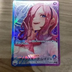 ト*ラ様 ONEPIECE 双璧の覇者 ヴィンスモーク レイジュ L OP06-