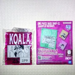 ONE PIECE BASE SHOP くじ コアラ