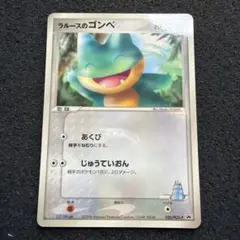 2026年最新】カード名：ラルースのゴンベ ポケモンカードゲームの人気