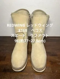 2025年最新】redwing 8168の人気アイテム - メルカリ