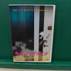 キラーナマケモノ　レンタル落ちDVD　10/4迄