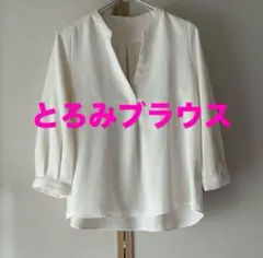 ●10月限定価格●中古●SIMPLICTE●八分袖とろみブラウス●ホワイト●