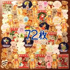 No.0400【XmasテディベアMIX大量❤】フレークシール(72枚)
