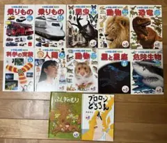 マクドナルド　小学館の図鑑 NEO 10冊セット＋絵本2冊