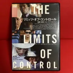 リミッツ・オブ・コントロール スペシャル・エディション [DVD] Amazon.co.jp: リミッツ・オブ・コントロール [レンタル落ち] : DVD