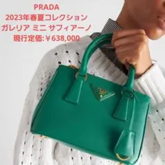 極美品【プラダ】サフィアーノ　ガレリア　ミニ　2way トートバッグ