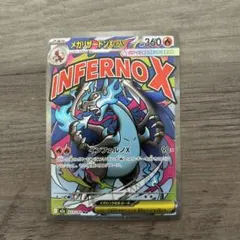 ポケモンカード メガドリームex メガリザードンx exMA - メルカリ