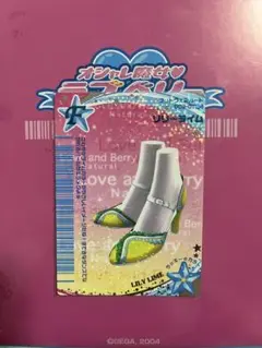 ラブandベリー 07冬ルミネver ファンシーシャルロット Amazon.co.jp: オシャレ魔女ラブandベリー ファンシー