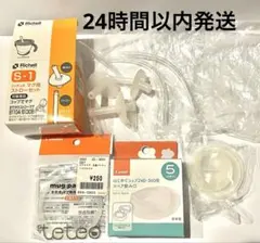 Combi ラクマグ はじめてコップ リッチェル マグ用ストローセット S-1のサムネイル