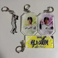 阪神タイガース キーホルダー まとめ売り
