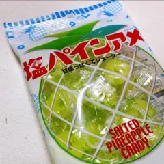 パイン 塩パインアメ パインアメ ファミリーマート 限定のサムネイル
