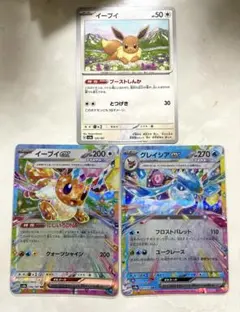 イーブイex RR SV8a テラスタルフェスex 126/187