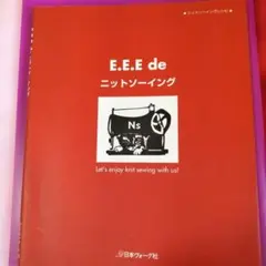 E.E.E de ニットソーイング