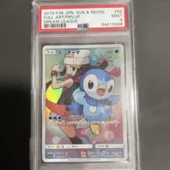2025年最新】ポッチャマ psa10の人気アイテム - メルカリ