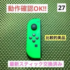 【比較的美品】JOY-CON (L) ネオングリーンジョイコン左