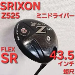 テーラーメイド BURNER ミニドライバー 短尺ドライバー 43.5インチ テーラーメイドバーナーミニドライバー試打評価｜復刻デザインが