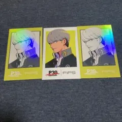 ペルソナ4 主人公　鳴上悠　FiFS展　フォト風カード　3枚