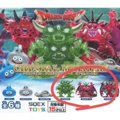 ドラゴンクエスト クリスタルモンスター 天空編 魔王 3点セット ガチャ