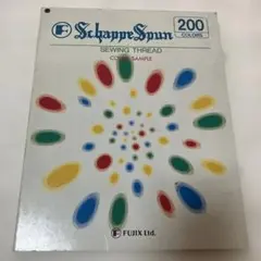 シャッペスパン カラーサンプル　糸見本帳 200色 フジックス