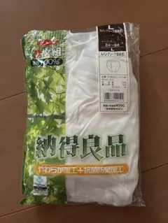 グンゼ　紳士ブリーフ　２枚セット