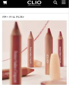 CLIO Butter Balm Crayon クリオ バターバームクレヨン06のサムネイル