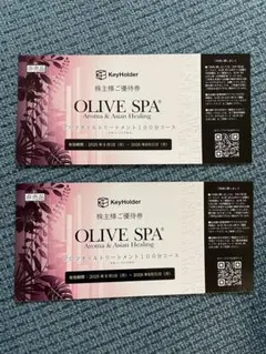 OLIVE SPA 株主優待券×2枚 100分コースのサムネイル