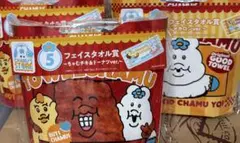 んぽちゃむ　エンタメくじ　ローソン　フェイスタオル賞 3個セット