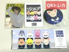 straykids アイエン QR　トレカ スキズ　ポップアップ 　Y645