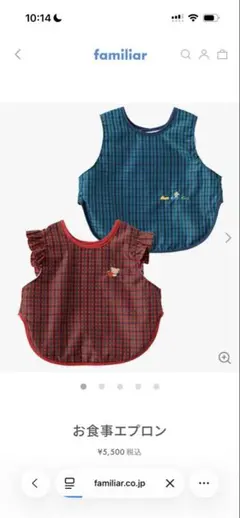 まもん様専用　familiar お食事エプロン 1枚