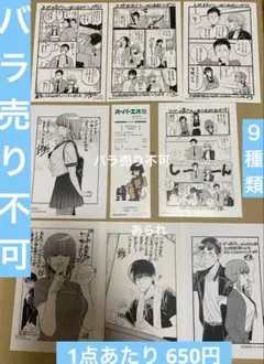 スーパーの裏でヤニ吸うふたり 台湾特典 出版社キャンペーン PPブック