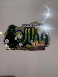 シバ様 リクエスト 2点 まとめ商品