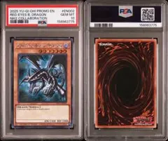 PSA10】竜騎士ガイア レリーフ アルティメットレア 309-057 - メルカリ