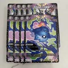 オアナテハ カワグーツアグース 2