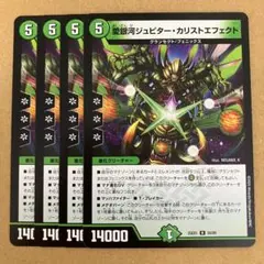 愛銀河ジュピター・カリストエフェクト ジュピターカリストエフェクト 4枚