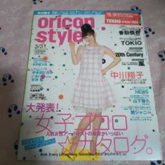 レア☆oricon style 2008年3月31日号 中川翔子