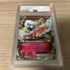 チルタリスex SAR スカーレット&バイオレット 拡張パック psa10 - メルカリ