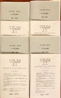 2025年最新】鉄緑会 校内模試 中3の人気アイテム - メルカリ