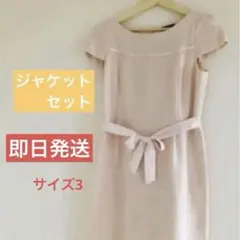 入学式　ピンク ワンピース ラメ入りツイード スーツ　ジャケット　上下　セット