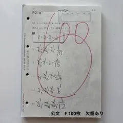 2026年最新】公文 算数fの人気アイテム - メルカリ