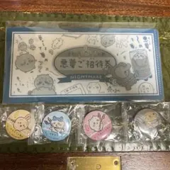 【匿名】ちいかわ　チケットファイル2 悪夢ご招待券　くら寿司缶バッジ