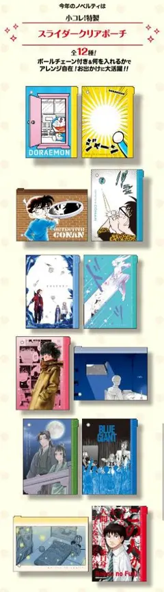 小コレ　スライダークリアポーチ